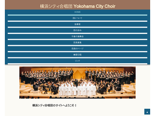横浜シティ合唱団
