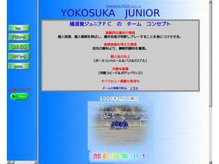 横須賀ジュニアFC
