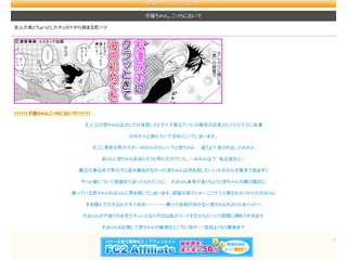 一夜かぎりのsexから始まる恋