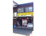 60年続く老舗の駄菓子屋さん