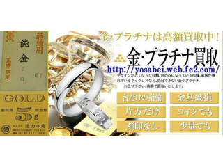 金券ショップ リサイクルショップ よさべい yosabei 石川県 輪島市