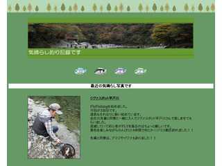 釣り記録