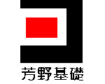 株式会社　芳野基礎
