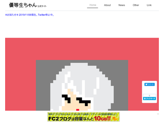 you10say officialサイト