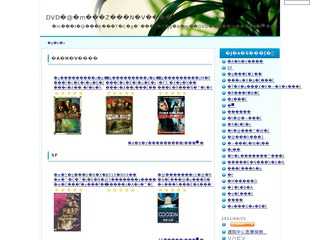DVD　洋画セレクション