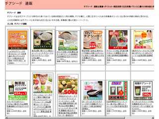 妖怪ウォッチ グッズ　通販