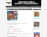 妖怪ウォッチ2【真打】を激安で予約・購入できるお店はココ！