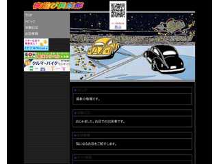 夜遊び倶楽部