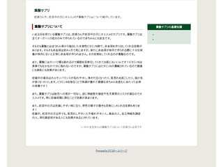 安全安心の葉酸サプリはコレ！妊婦さん必見です