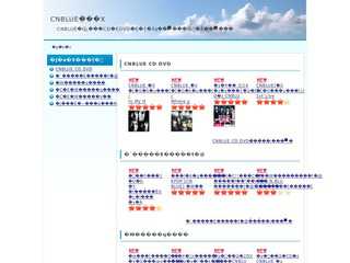 CNBLUEのお店