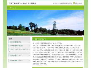 芝浦工業大学ユースホステル研究部