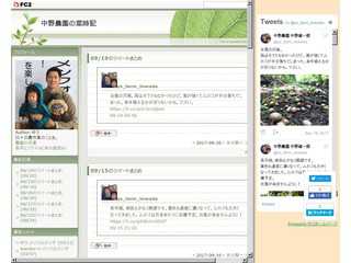 百姓日記