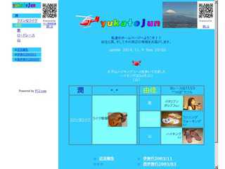 由佳と潤