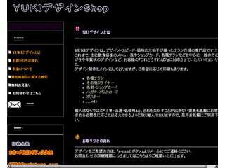 YUKIデザイン.com