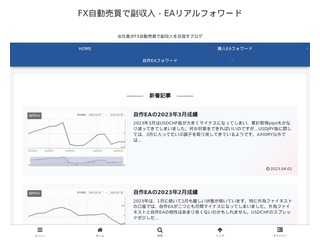 FX自動売買で副収入