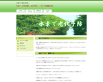 水素で老化予防