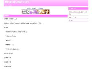 湯町深 試し読みブログ