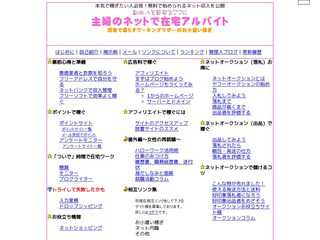夢見るママに副収入?主婦のネットで在宅アルバイト☆田舎で暮らすワーキングマザーのお小遣い稼ぎ日記?
