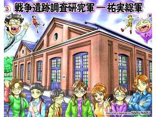 祐実総軍