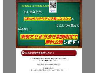 女性にモテるために