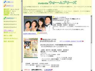 2012.12.13 ウォームブリーズ　クリスマスコンサート