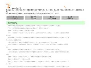 ユレルアンテナ