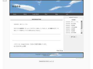ゆるゆる