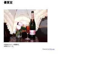 優質堂