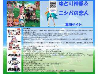 ゆとり神拳