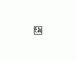 そねのページ