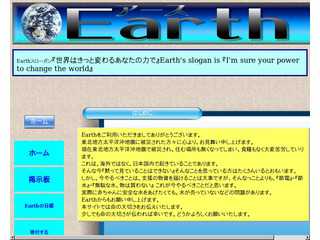 Earth