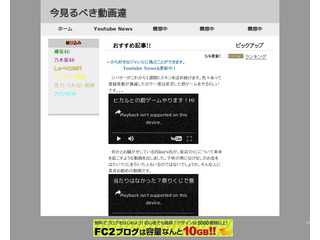 今見るべき動画達