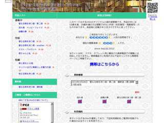 ざるchinの小説保管庫