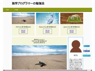 独学プログラマーの勉強法