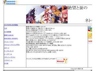絶望と蚕のネトゲ情報