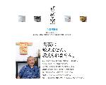 横浜駅に一番近い陶芸教室【ぜぜ窯】