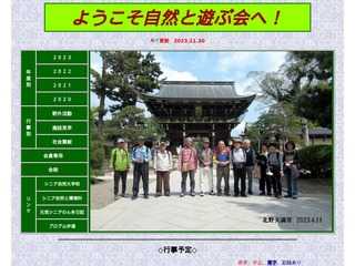 ようこそ自遊会へ
