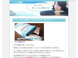ベクノールEXで51歳オヤジでも太く硬くなった？