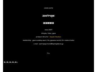 zoetrope