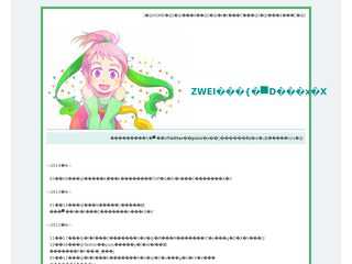 ZWEI裏本舗船橋支店