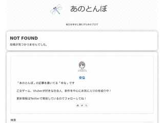 あのとんぼ