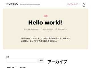 カシコウセン