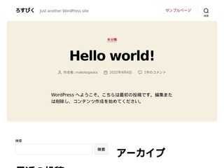 ろすぴく