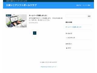 大津シニア・ソフトボール・クラブ（ＯＳＳＣ）