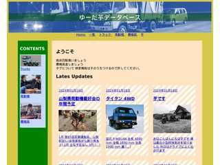 フロントデフ友の会