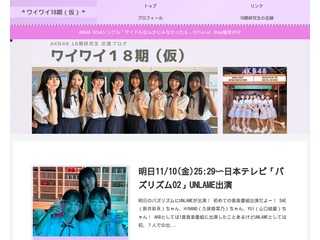 -結愛をぶち上げたいっちゃん-